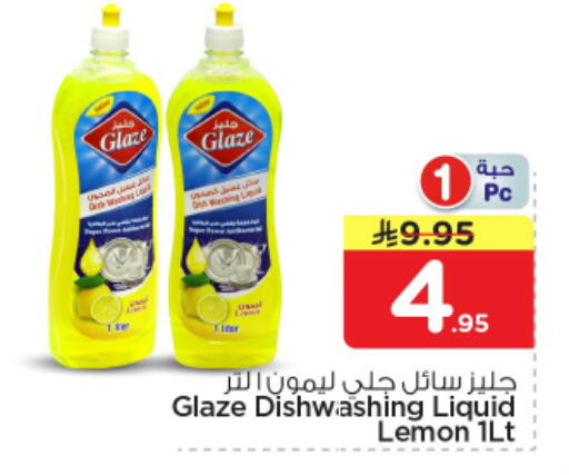Lemon available at نستو in مملكة العربية السعودية, السعودية, سعودية - الرياض