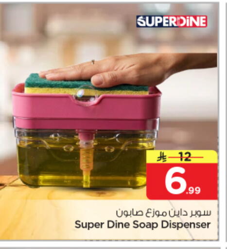 available at نستو in مملكة العربية السعودية, السعودية, سعودية - الرياض