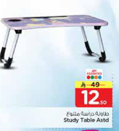 available at نستو in مملكة العربية السعودية, السعودية, سعودية - الرياض