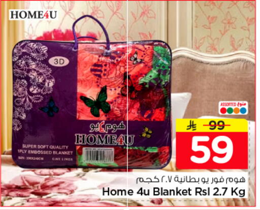 available at نستو in مملكة العربية السعودية, السعودية, سعودية - الرياض
