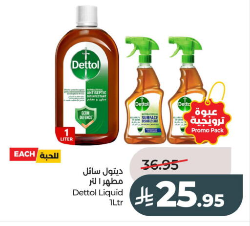 available at لولو هايبرماركت in مملكة العربية السعودية, السعودية, سعودية - الخبر‎