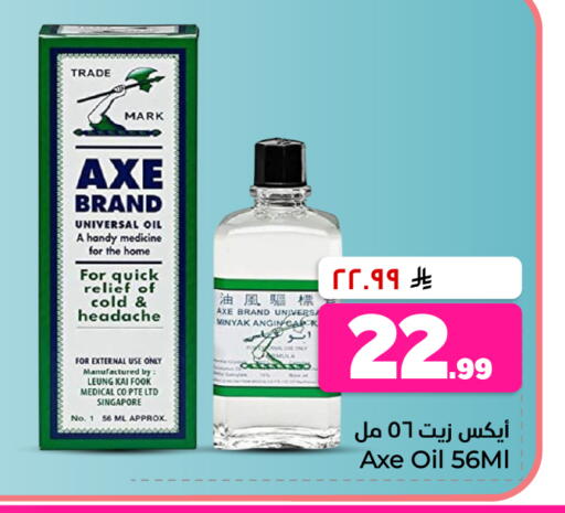 available at هايبر الوفاء in مملكة العربية السعودية, السعودية, سعودية - جدة