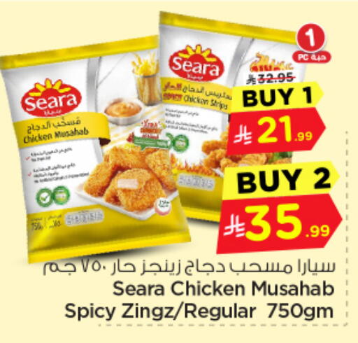 available at Nesto in KSA, Saudi Arabia, Saudi - Riyadh