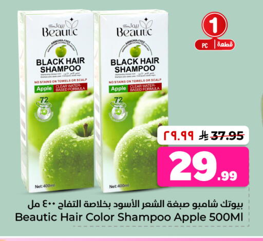 Apple available at هايبر الوفاء in مملكة العربية السعودية, السعودية, سعودية - جدة