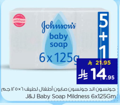 available at نستو in مملكة العربية السعودية, السعودية, سعودية - الرياض