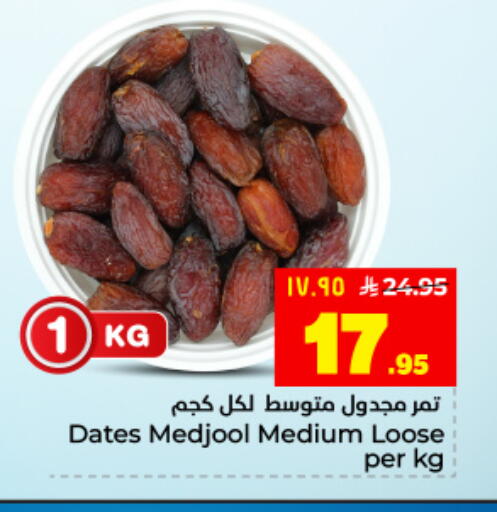 available at Hyper Al Wafa in KSA, Saudi Arabia, Saudi - Dammam