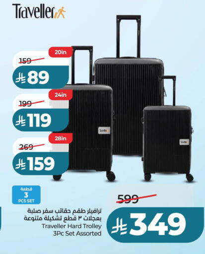 available at لولو هايبرماركت in مملكة العربية السعودية, السعودية, سعودية - الخبر‎