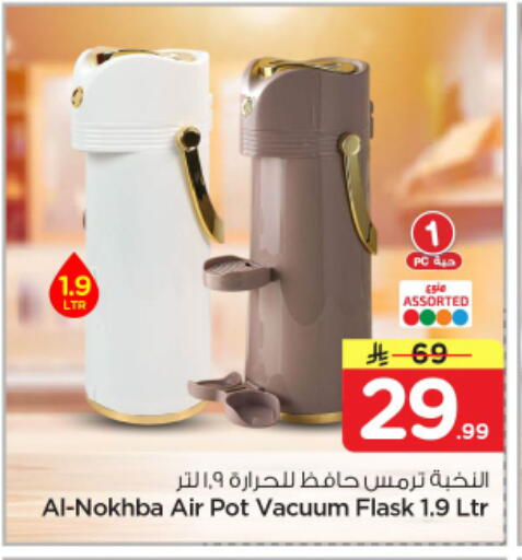 available at نستو in مملكة العربية السعودية, السعودية, سعودية - الرياض