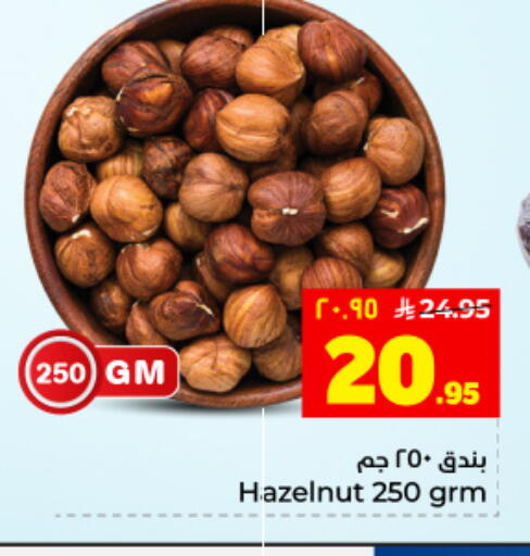 available at Hyper Al Wafa in KSA, Saudi Arabia, Saudi - Dammam