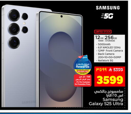 available at Hyper Al Wafa in KSA, Saudi Arabia, Saudi - Dammam