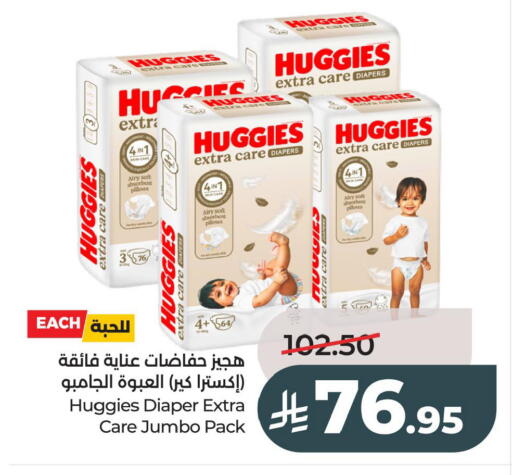 available at LULU Hypermarket in KSA, Saudi Arabia, Saudi - Al Hasa