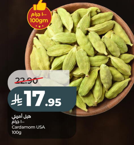 Cardamom available at LULU Hypermarket in KSA, Saudi Arabia, Saudi - Al Khobar