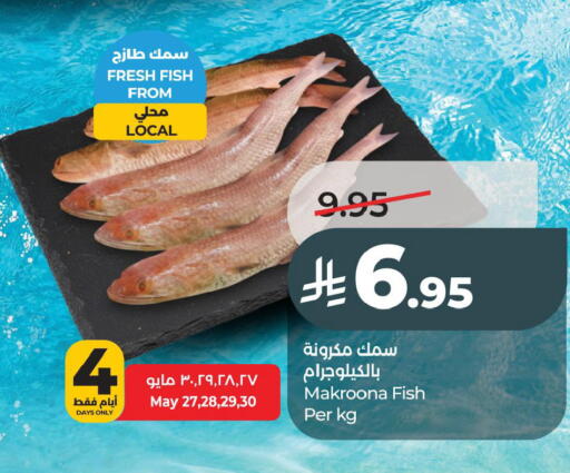 available at لولو هايبرماركت in مملكة العربية السعودية, السعودية, سعودية - الخبر‎