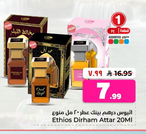 available at هايبر الوفاء in مملكة العربية السعودية, السعودية, سعودية - جدة