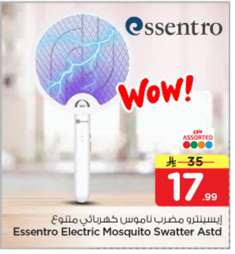 available at نستو in مملكة العربية السعودية, السعودية, سعودية - الرياض