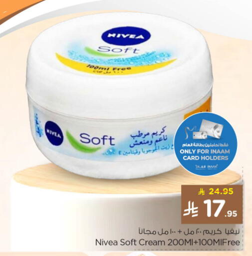 available at نستو in مملكة العربية السعودية, السعودية, سعودية - الرياض