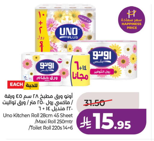 available at LULU Hypermarket in KSA, Saudi Arabia, Saudi - Al Khobar