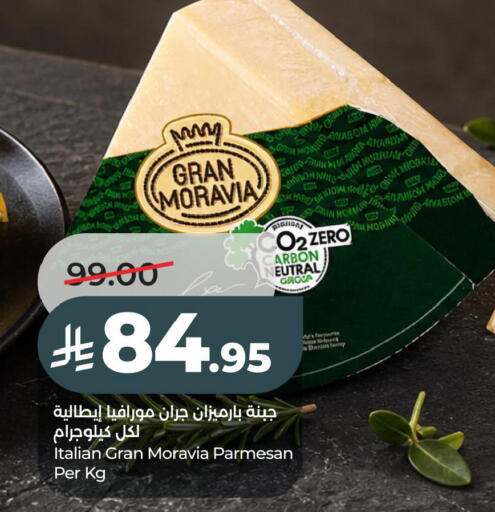 available at لولو هايبرماركت in مملكة العربية السعودية, السعودية, سعودية - الخبر‎