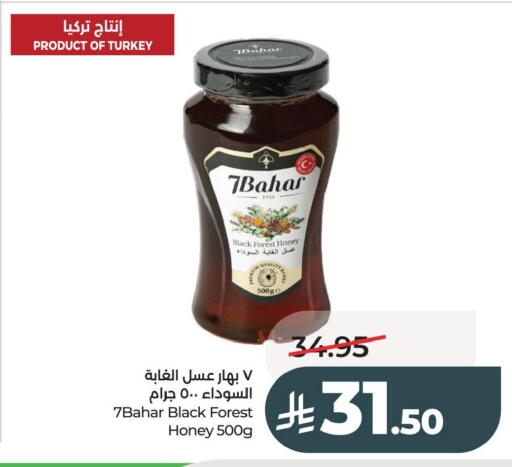 available at لولو هايبرماركت in مملكة العربية السعودية, السعودية, سعودية - الخبر‎