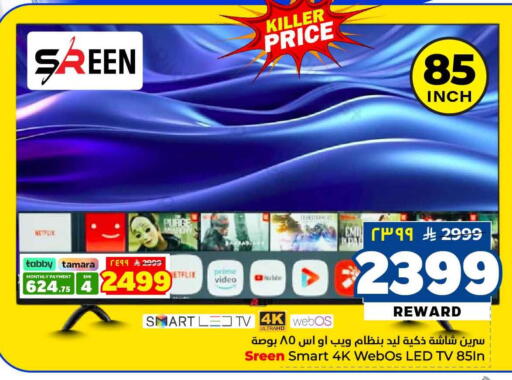 available at هايبر الوفاء in مملكة العربية السعودية, السعودية, سعودية - الرياض