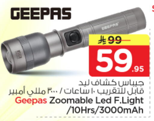 available at نستو in مملكة العربية السعودية, السعودية, سعودية - الرياض