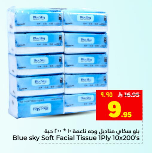 available at Hyper Al Wafa in KSA, Saudi Arabia, Saudi - Dammam