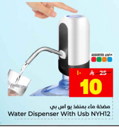 available at Hyper Al Wafa in KSA, Saudi Arabia, Saudi - Dammam