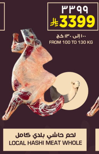 available at نستو in مملكة العربية السعودية, السعودية, سعودية - الخبر‎