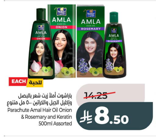 Onion Rosemary available at LULU Hypermarket in KSA, Saudi Arabia, Saudi - Al Khobar