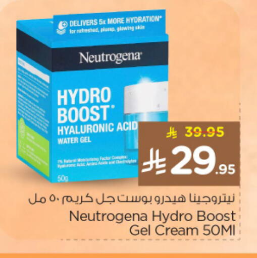 available at Nesto in KSA, Saudi Arabia, Saudi - Riyadh