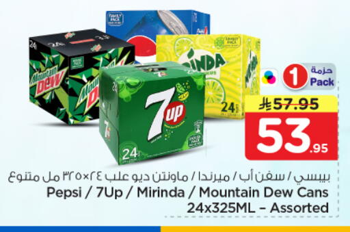 available at نستو in مملكة العربية السعودية, السعودية, سعودية - الرياض