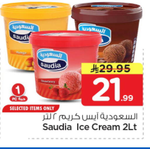 available at نستو in مملكة العربية السعودية, السعودية, سعودية - الرياض