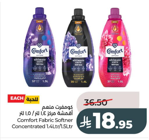 available at لولو هايبرماركت in مملكة العربية السعودية, السعودية, سعودية - المنطقة الشرقية
