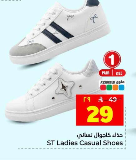 available at Hyper Al Wafa in KSA, Saudi Arabia, Saudi - Riyadh