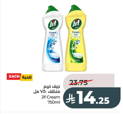 available at لولو هايبرماركت in مملكة العربية السعودية, السعودية, سعودية - الخبر‎