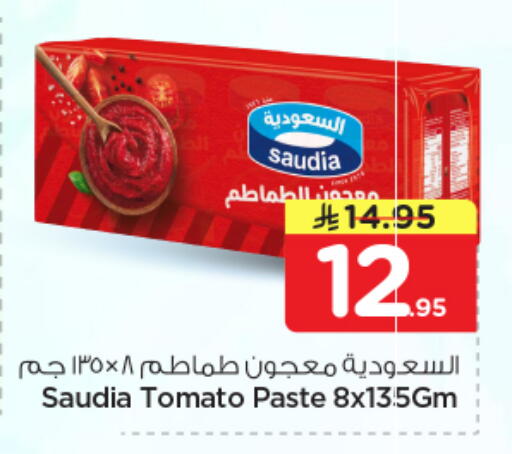 Tomato available at Nesto in KSA, Saudi Arabia, Saudi - Riyadh