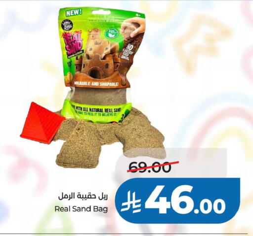 available at لولو هايبرماركت in مملكة العربية السعودية, السعودية, سعودية - الخبر‎