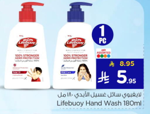 available at نستو in مملكة العربية السعودية, السعودية, سعودية - الرياض