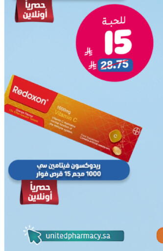 available at صيدلية المتحدة in مملكة العربية السعودية, السعودية, سعودية - الخبر‎