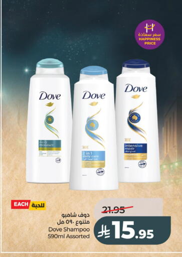 available at LULU Hypermarket in KSA, Saudi Arabia, Saudi - Al Khobar