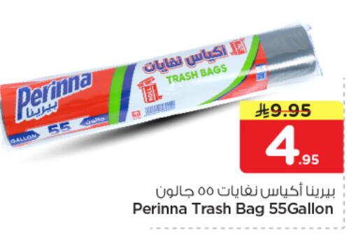 available at نستو in مملكة العربية السعودية, السعودية, سعودية - الرياض