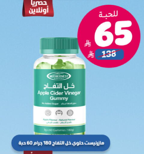Apple available at صيدلية المتحدة in مملكة العربية السعودية, السعودية, سعودية - الخبر‎