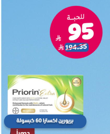 available at صيدلية المتحدة in مملكة العربية السعودية, السعودية, سعودية - الخبر‎