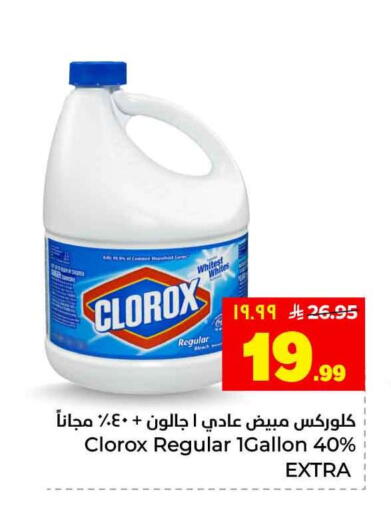 available at Hyper Al Wafa in KSA, Saudi Arabia, Saudi - Riyadh
