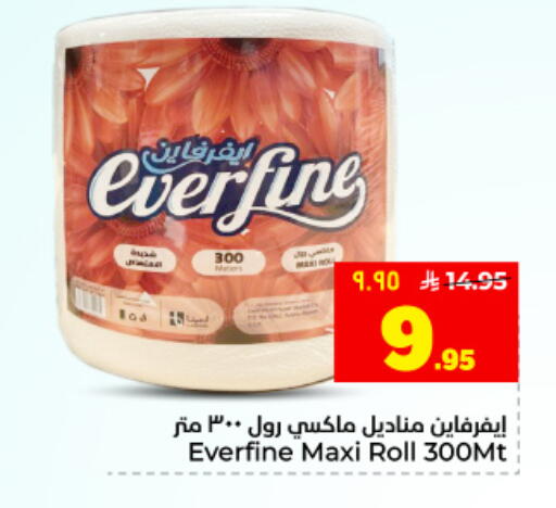 available at Hyper Al Wafa in KSA, Saudi Arabia, Saudi - Dammam