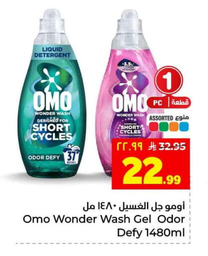 available at Hyper Al Wafa in KSA, Saudi Arabia, Saudi - Riyadh