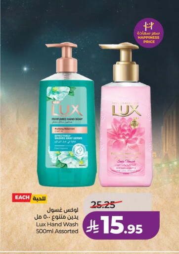 available at لولو هايبرماركت in مملكة العربية السعودية, السعودية, سعودية - الخبر‎