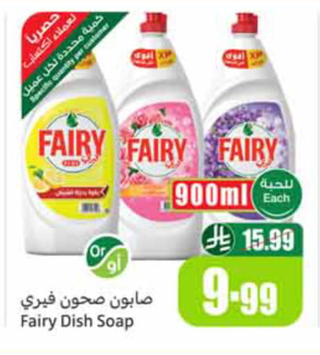 available at أسواق عبد الله العثيم in مملكة العربية السعودية, السعودية, سعودية - المدينة المنورة