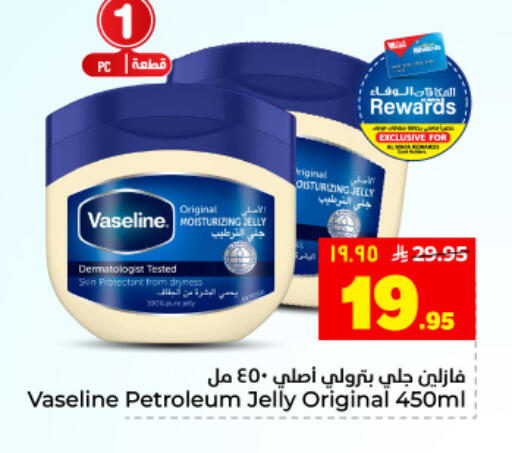 available at Hyper Al Wafa in KSA, Saudi Arabia, Saudi - Dammam