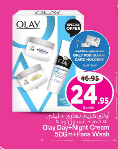 available at Nesto in KSA, Saudi Arabia, Saudi - Riyadh